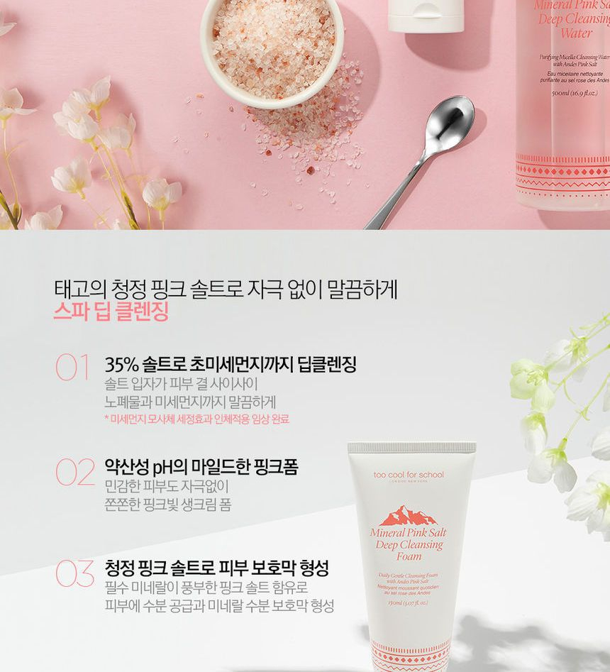 mineral pink salt deep cleansing foam