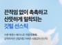 Hyaluronic Acid Airy Sun Stick