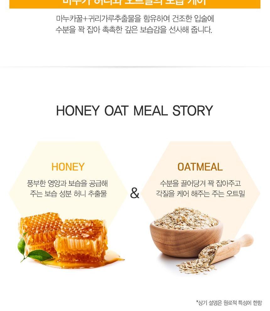 The Saem Honey Oatmeal Lip Scrub YesStyle
