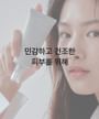Dual Barrier Skin Wearable Cream