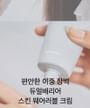Dual Barrier Skin Wearable Cream