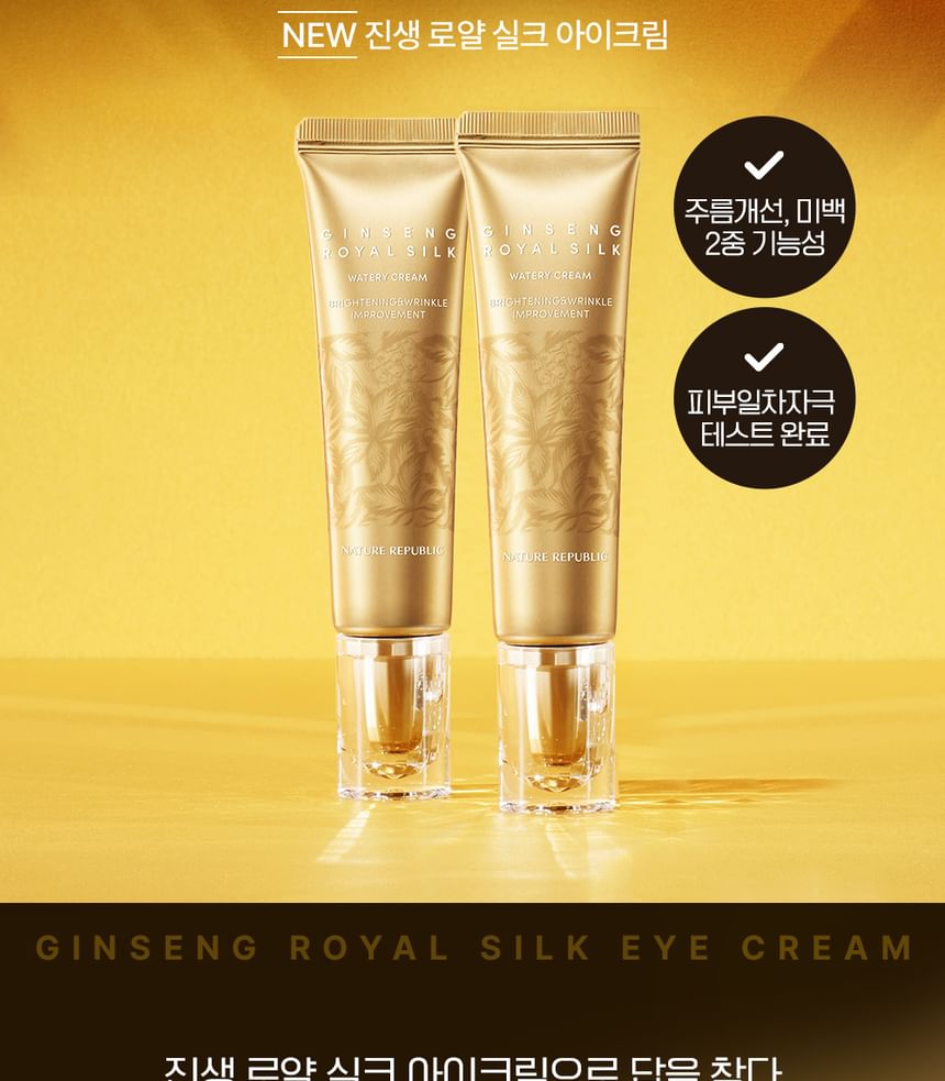 Buy NATURE REPUBLIC - Ginseng Royal Silk Watery Cream With Eye