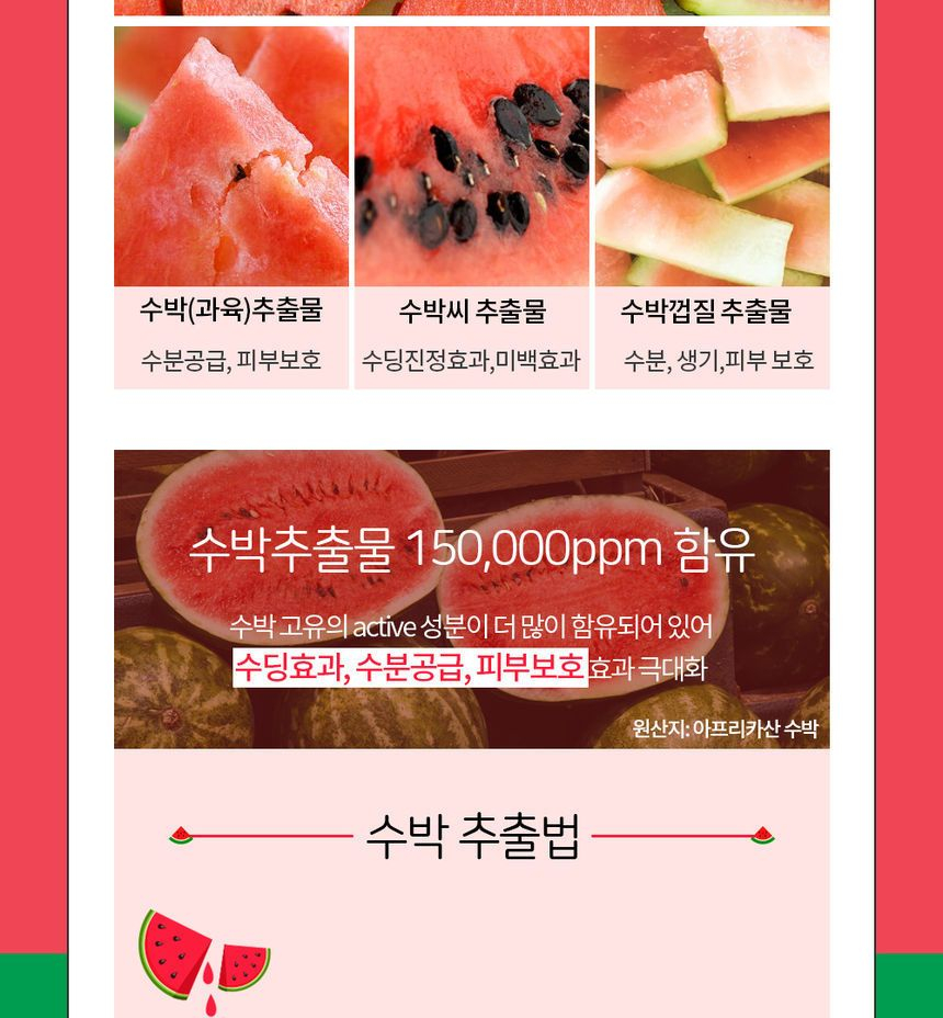 holika holika peko watermelon ice sun stick