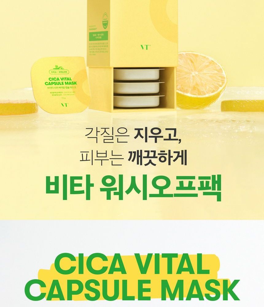 VT CICA CAPSULE MASK VITAL MASK - 基礎化粧品