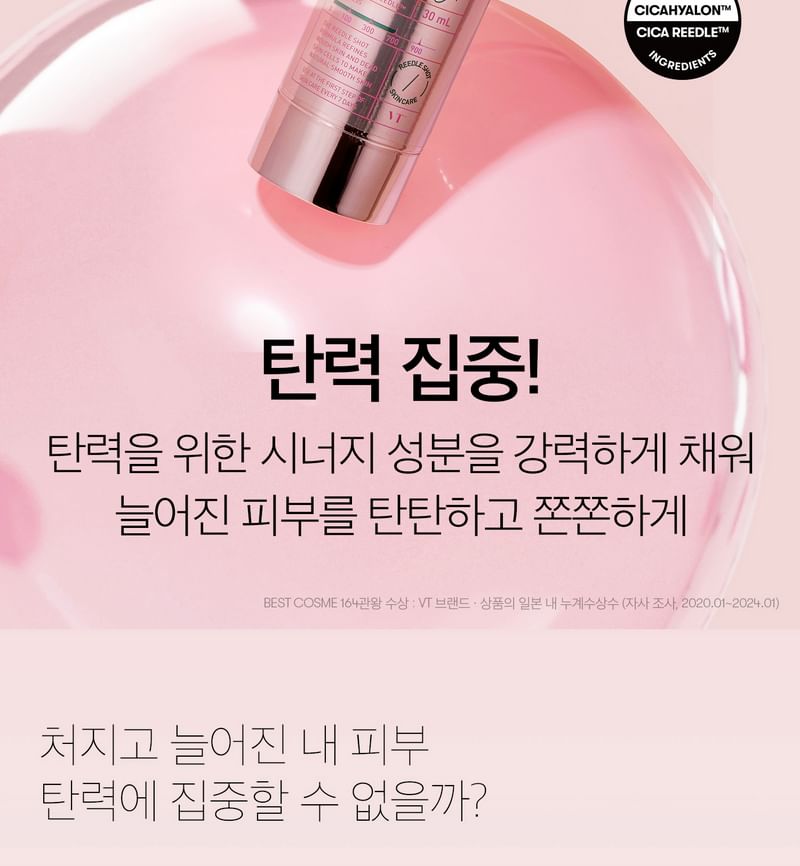 大特価【日本未発売】VT COLLAGEN REEDLE SHOT 700 日本未発売】VT COLLAGEN REEDLE SHOT 700 - ブースター・導入液通販