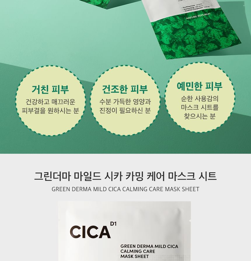 nature republic cica mask