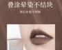 Moonlight In The Bottle Series Lip Mud - 4 Colors
