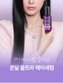 Macadamia Ultra Hair Serum - 5 Types