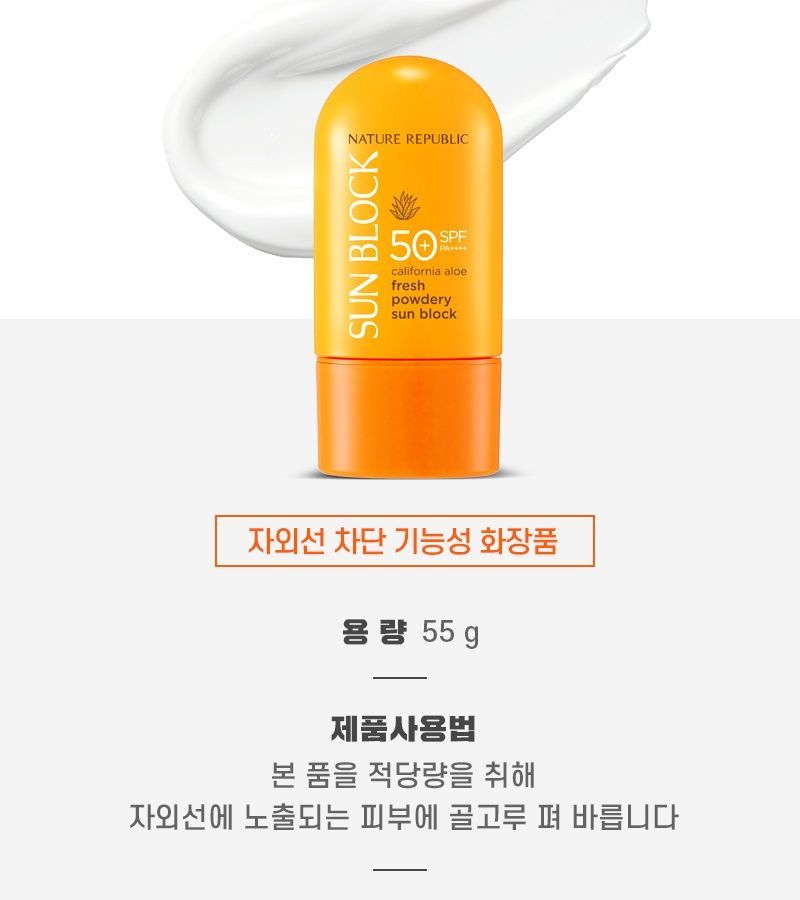 nature republic fresh powdery sun block