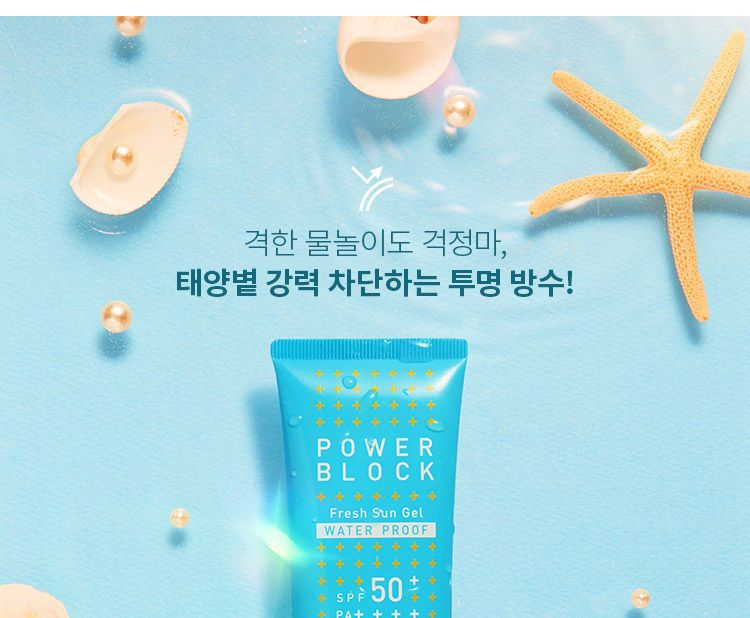 power block fresh sun gel