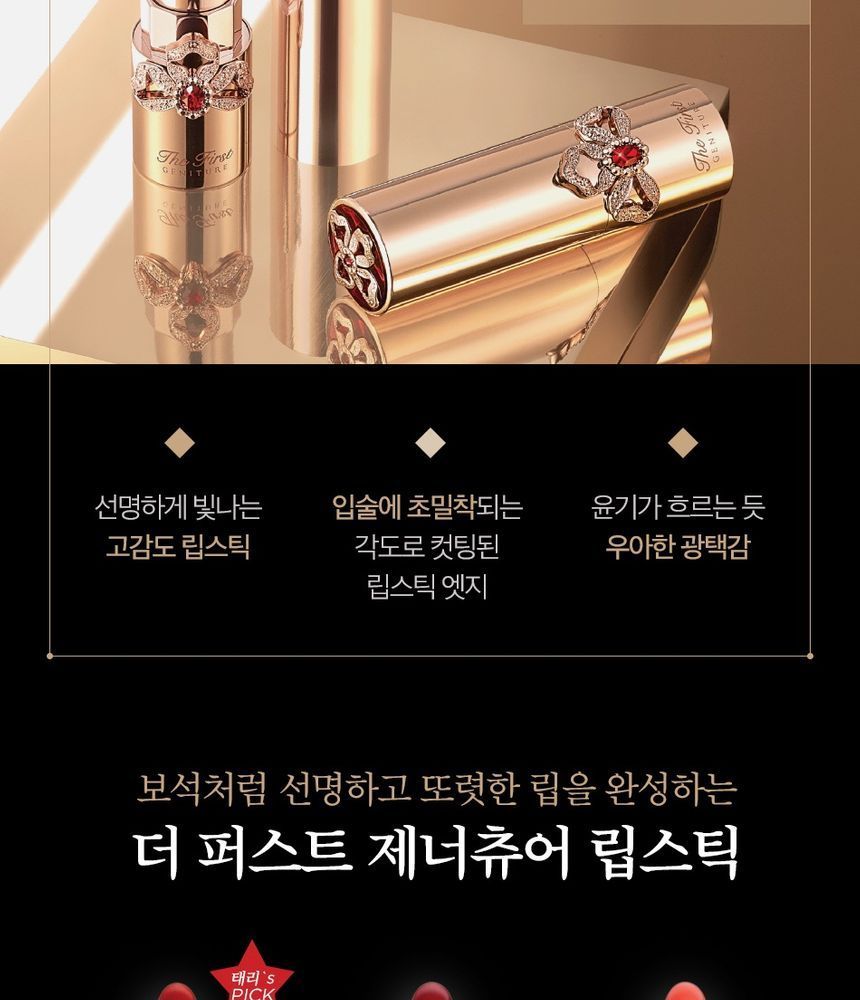 o hui - the first geniture lipstick best top 3 special set