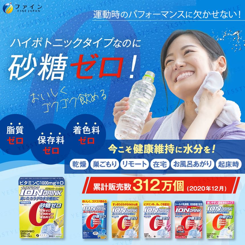 Buy FINE JAPAN Ion Drink With Vitamin C + D Plus+ (x30) (Bulk Box) in Bulk