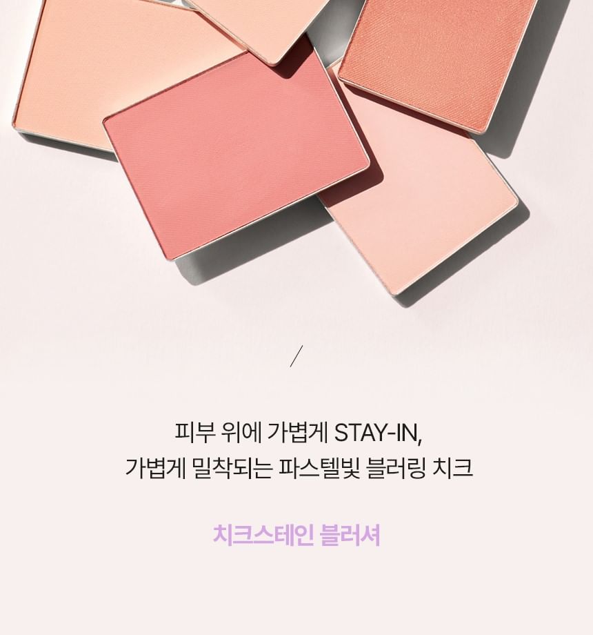 Cheek Stain Blusher - 7 Colors