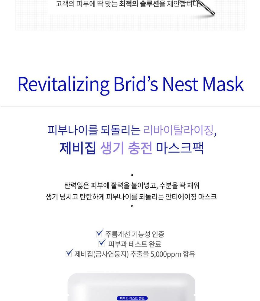 Buy MOTHER MADE Revitalizing Birds Nest Mask 1pc in Bulk