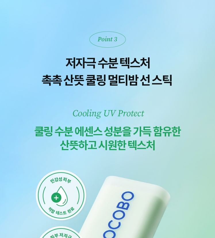 Buy TOCOBO - Cica Cooling Sun Stick in Bulk | AsianBeautyWholesale.com