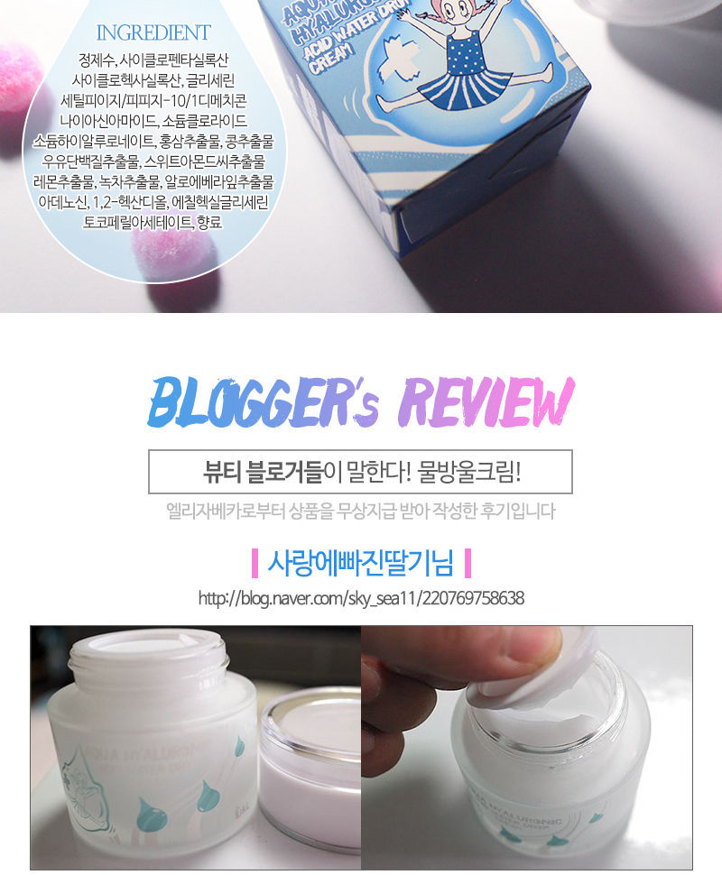 Elizavecca Aqua Hyaluronic Acid Water Drop Cream 50ml | YesStyle