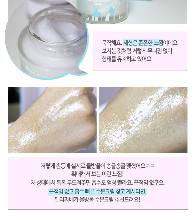 Elizavecca Aqua Hyaluronic Acid Water Drop Cream 50ml | YesStyle