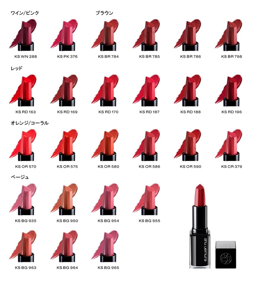 shu uemura rouge unlimited satin lipstick