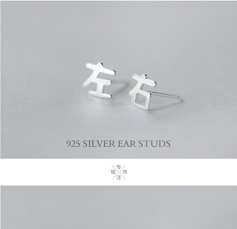 A Roch 925纯银汉字耳钉 Yesstyle
