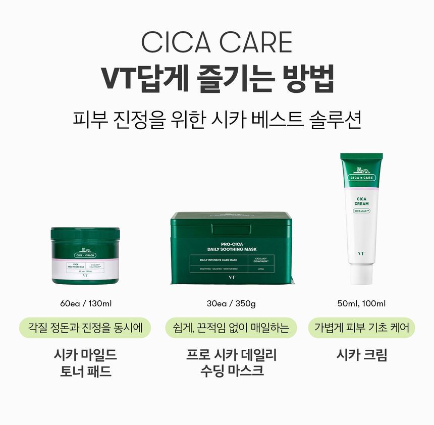 Buy VT - Cica Cream Jumbo in Bulk | AsianBeautyWholesale.com