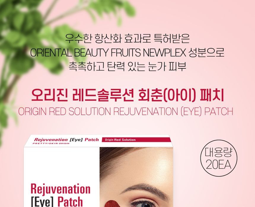 Buy Pretty skin - Origin Red Solution Rejuvenation Eye Patch in