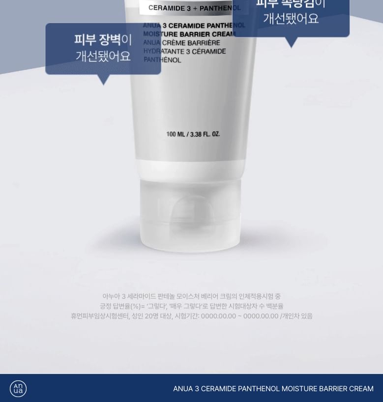 Anua 3 Ceramide Panthenol Moisture Barrier Cream 100ml