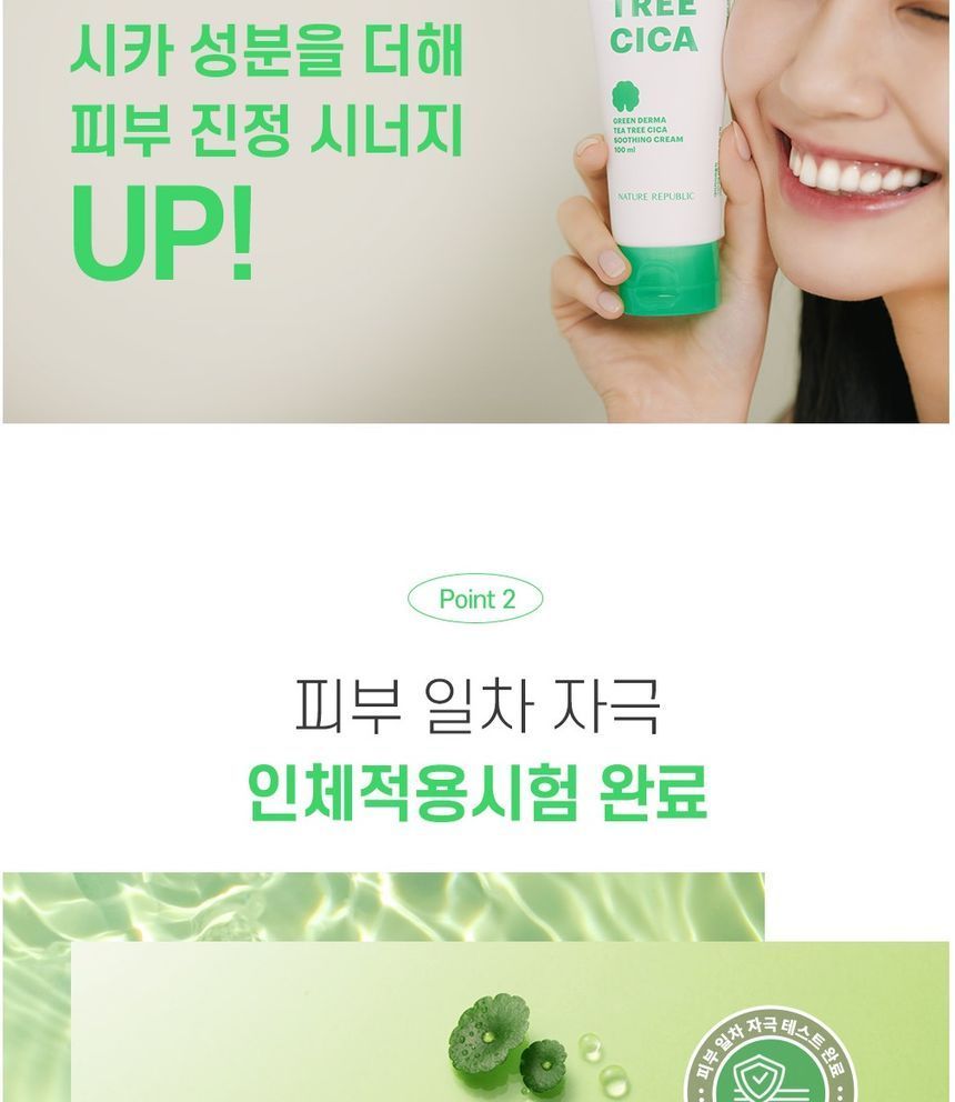 Buy NATURE REPUBLIC - Green Derma Tea Tree Cica Soothing Cream in Bulk |  AsianBeautyWholesale.com