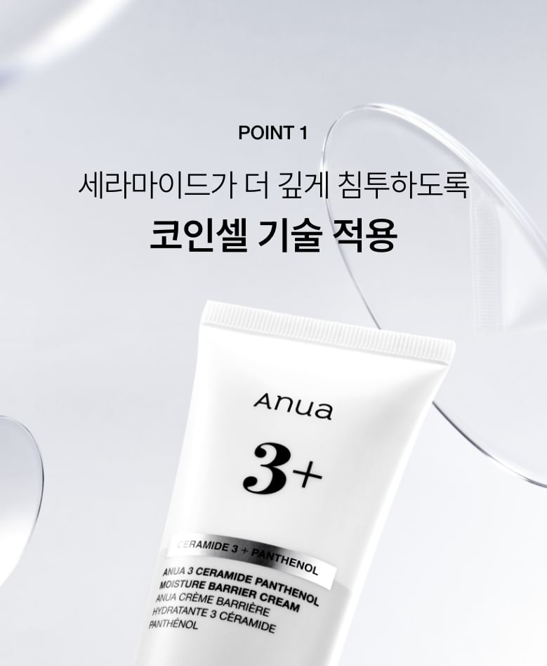 Anua 3 Ceramide Panthenol Moisture Barrier Cream 100ml