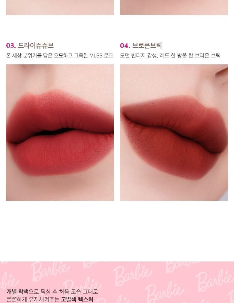 eglips barbie lip