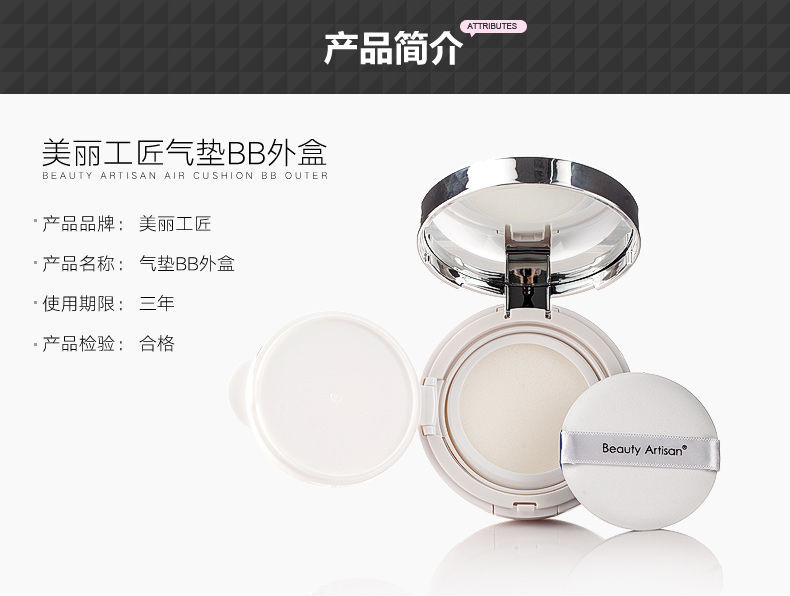 Beauty Artisan BB Cushion Foundation Case  YesStyle