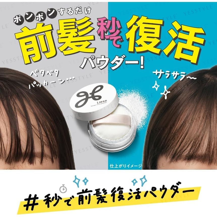 liese FOR MEN POWDER STYLING MIST 6本セット