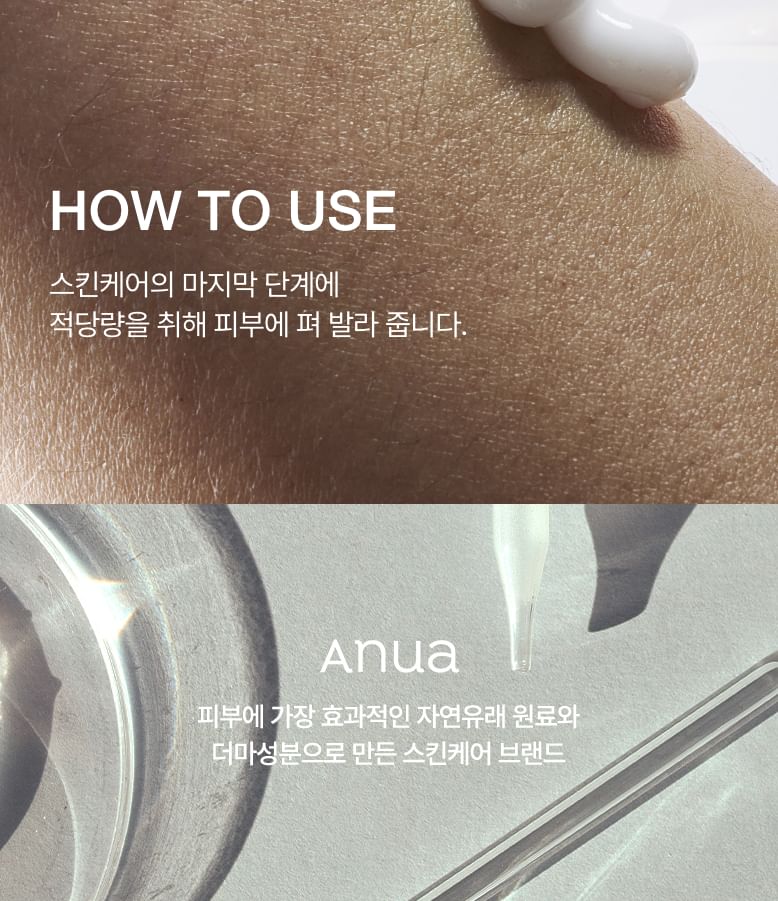 Anua 3 Ceramide Panthenol Moisture Barrier Cream 100ml