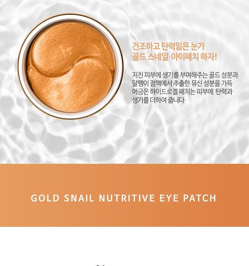 Buy MediFlower ARONYX Gold Snail Nutritive Eye Patch in Bulk
