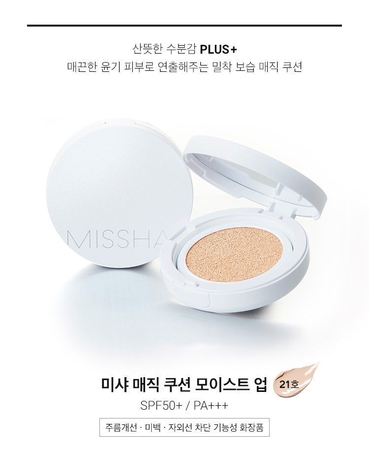 MISSHA Magic Cushion Moist Up - 2 Colors | YesStyle