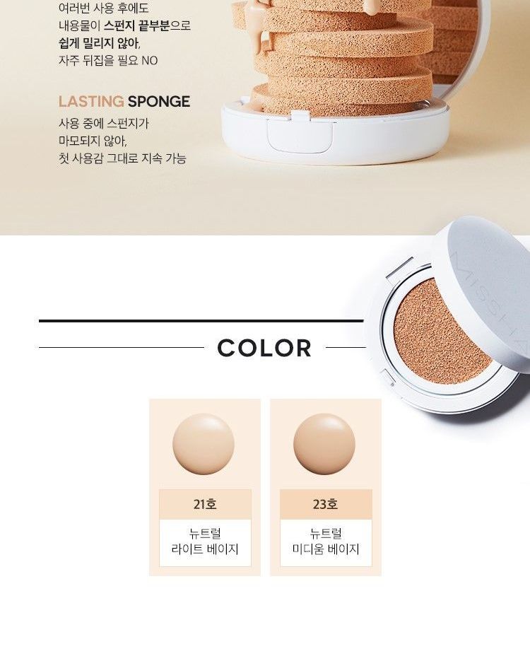 MISSHA Magic Cushion Moist Up - 2 Colors | YesStyle