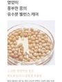 Bean Cream