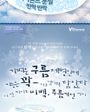 White Crow Glacial More Cream 100ml