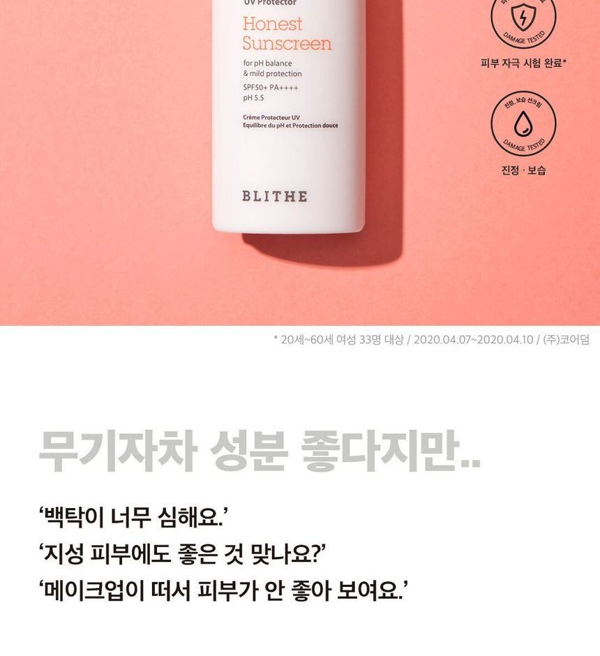 blithe uv protector honest sunscreen for ph balance & mild protection spf50  pa    