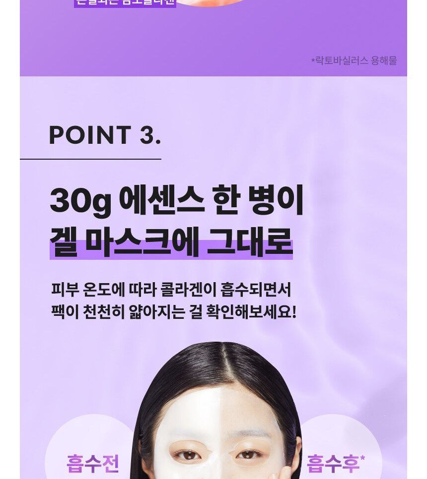 [BIOHEAL BOH] Probioderm Lifting Collagen Stick