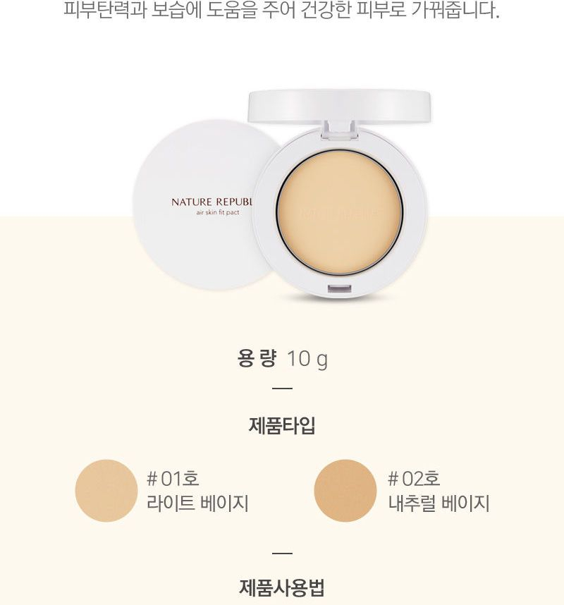 Buy NATURE REPUBLIC - Provence Air Skin Fit Pact SPF27 PA++ (#02 Natural  Beige) in Bulk