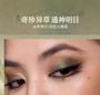 Compendium of Materia Medica Series Vision Eyeshadow Palette - 2 Types