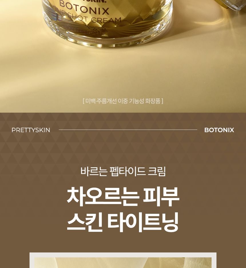 Buy Pretty skin - Botonix One Shot Cream in Bulk