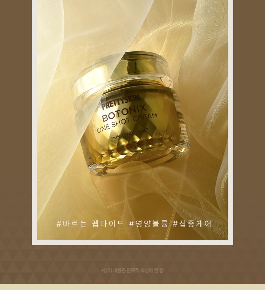 PRETTYSKIN BOTONIX ONE SHOT CREAM 50ml２個 Buy Pretty skin - Botonix One Shot Cream in Bulk