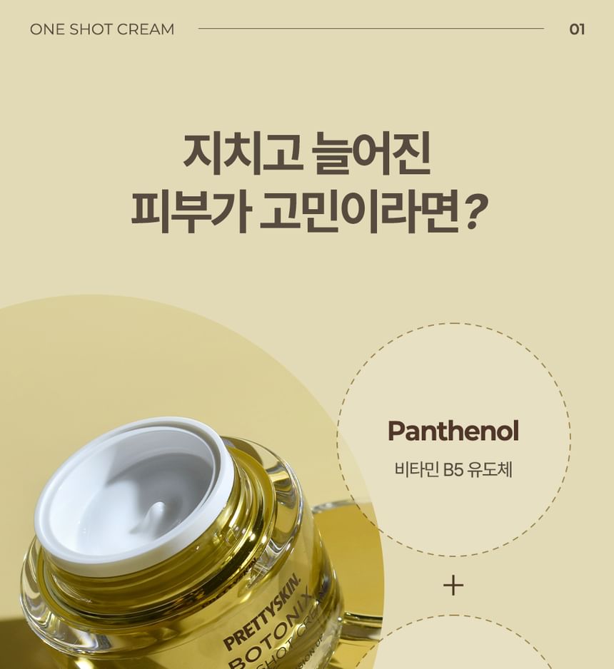 Buy Pretty skin - Botonix One Shot Cream in Bulk