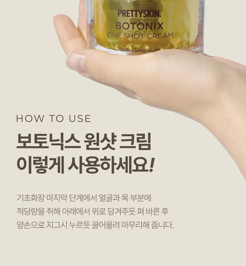 Buy Pretty skin - Botonix One Shot Cream in Bulk