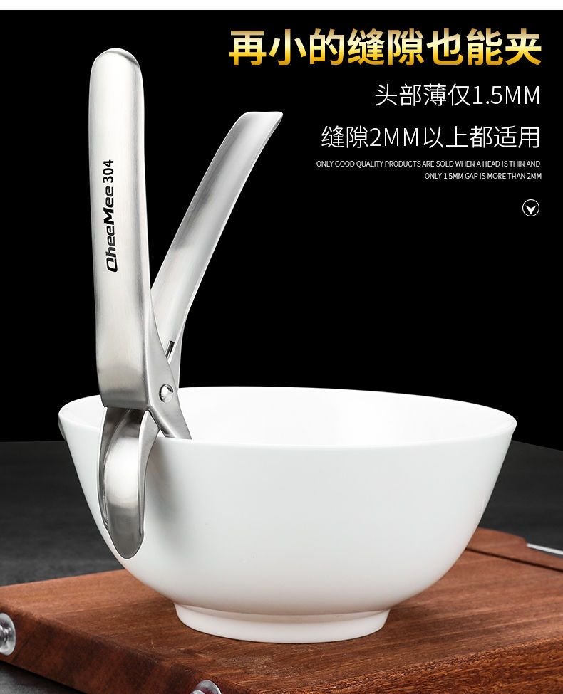 cheemee - 不锈钢取碗器 / 提盘器