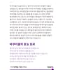 Bakuchiol Water Wrap Mask