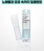 Angled Pore Cleansing Brush