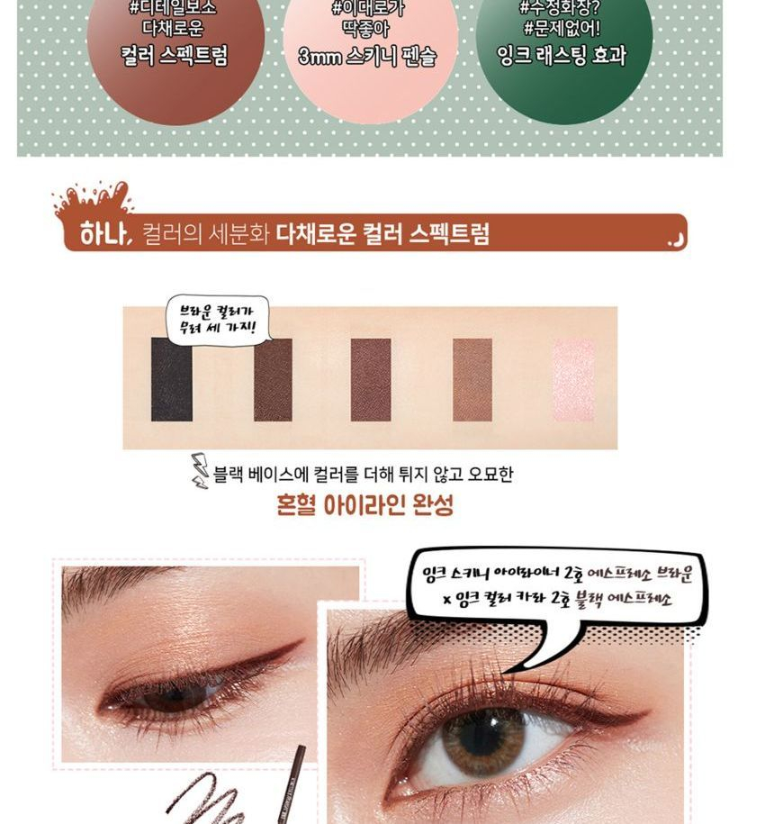 Buy peripera Ink Skinny Eyeliner (5 Colors) in Bulk