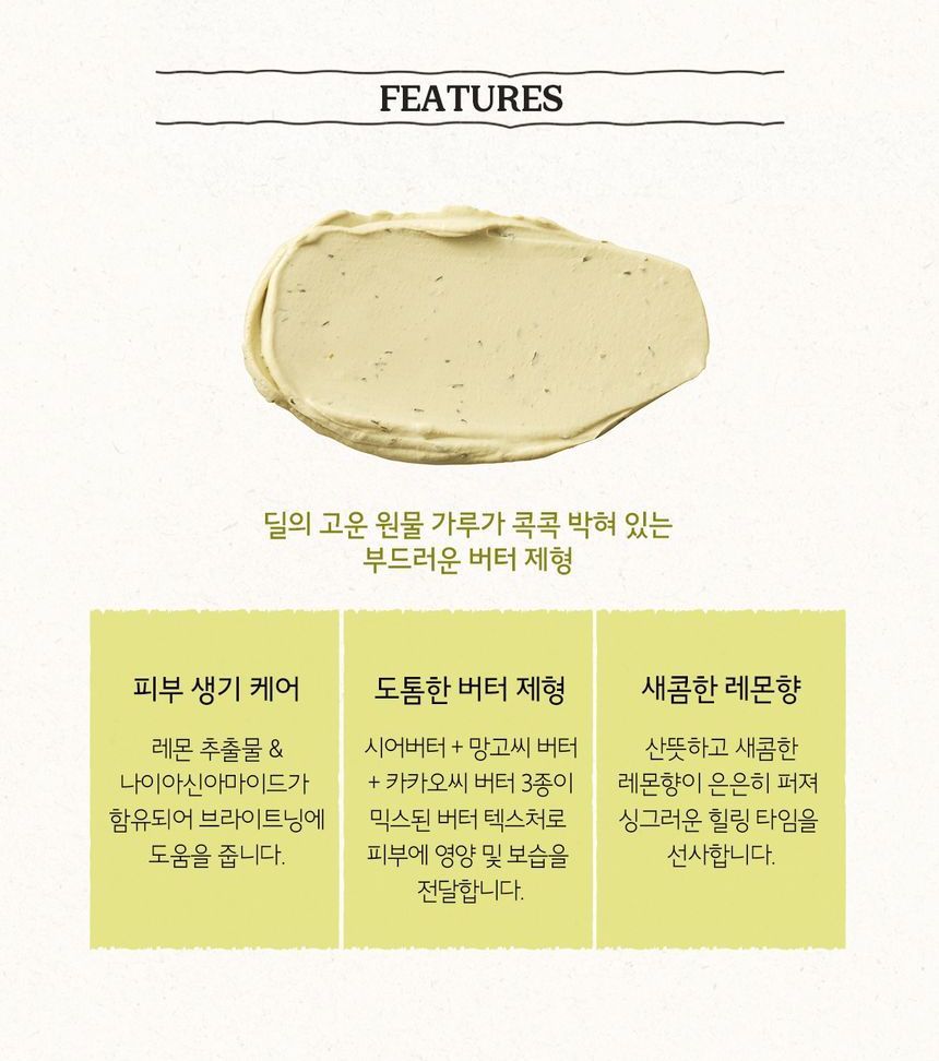 Skinfood Lemon Dill Butter Food Mask Korean Masks | StyleKorean.com